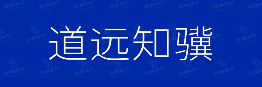 2774套 设计师WIN/MAC可用中文字体安装包TTF/OTF设计师素材【1067】
